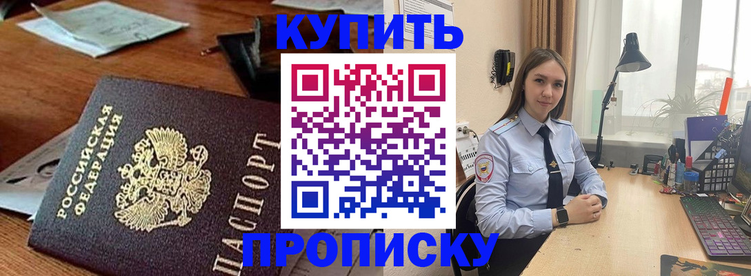 прописка в Можге