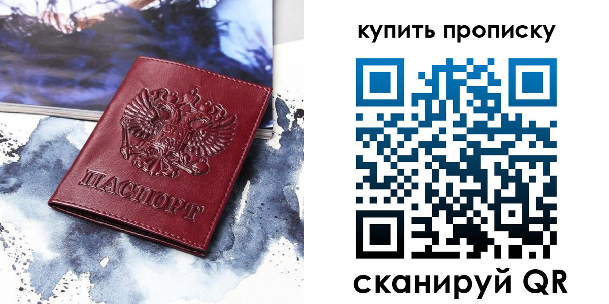 прописка для работы в Можге