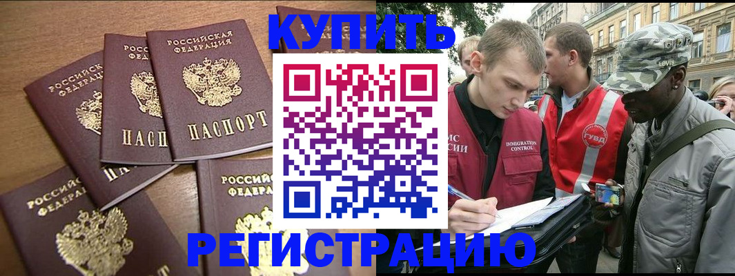 временная регистрация собственник в Можге