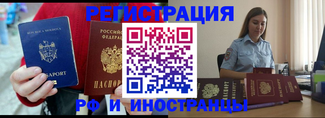 где прописаться в Можге