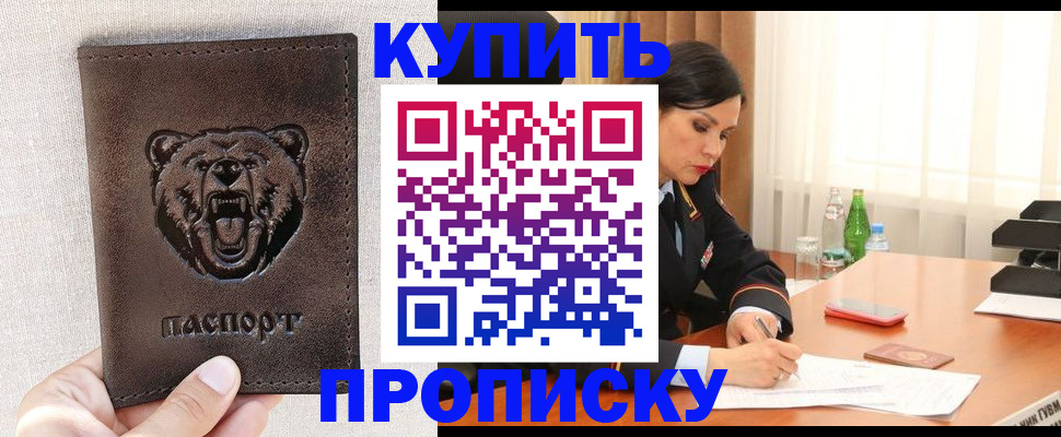 где прописаться в Можге