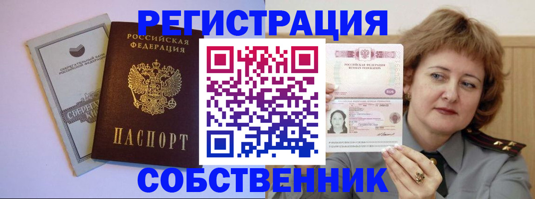 прописка паспорт в Можге