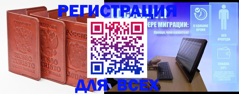 прописка штамп в Можге