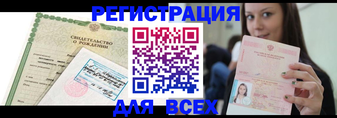 прописка от собственника в Можге