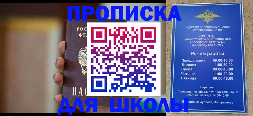 прописка ребенка в Можге