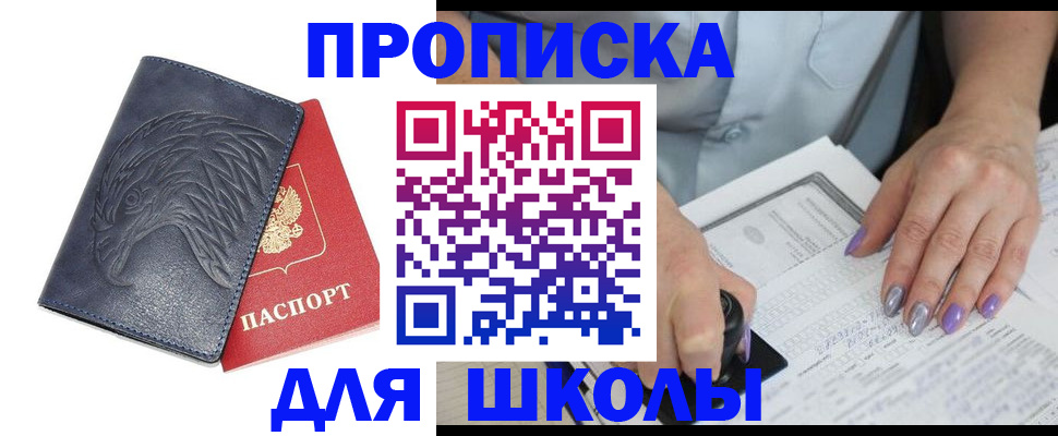временная регистрация поиск в Можге
