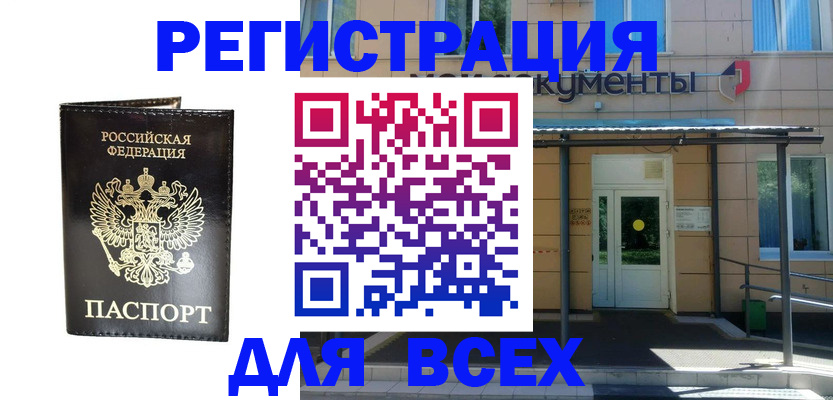 прописка от собственника в Можге