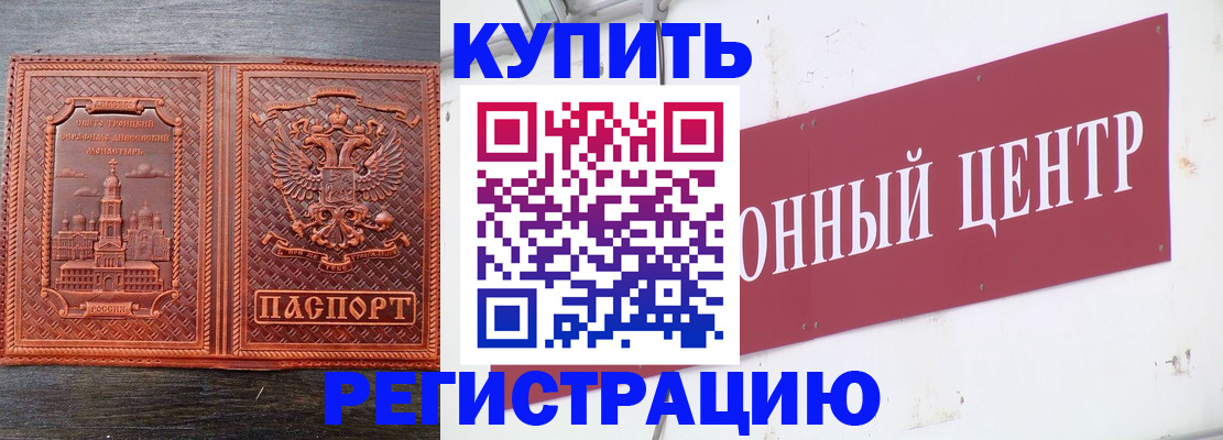 прописка для работы в Можге
