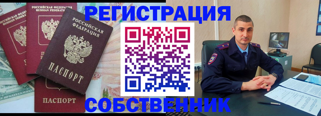 временная регистрация недорого в Можге