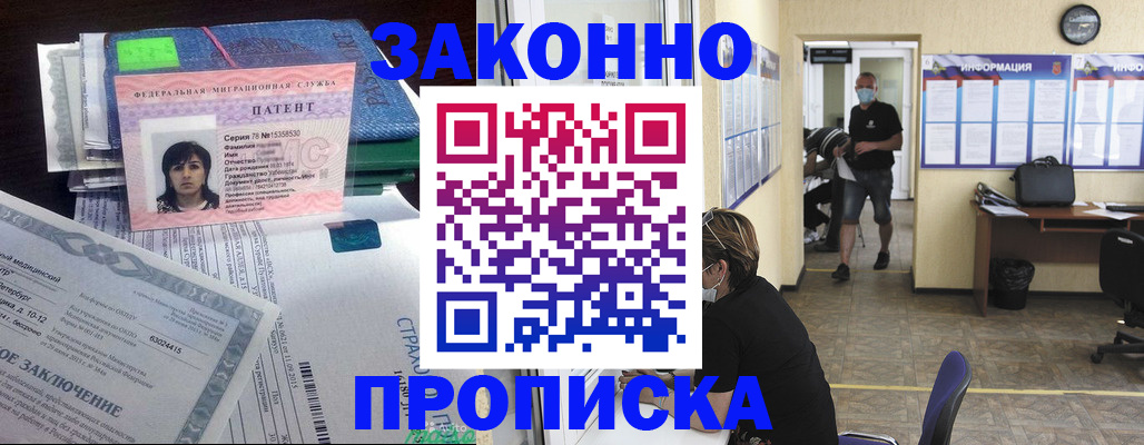 временная регистрация купить в Можге